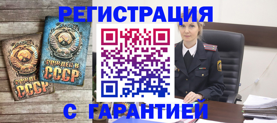 прописка для школы в Прохладном