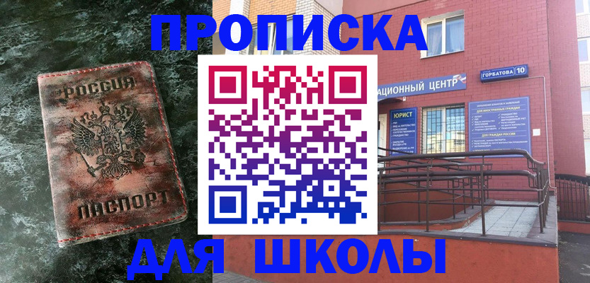 прописка законно в Прохладном